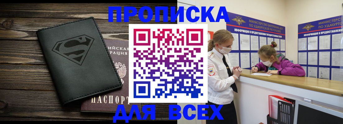 найти адрес прописки в Калининграде