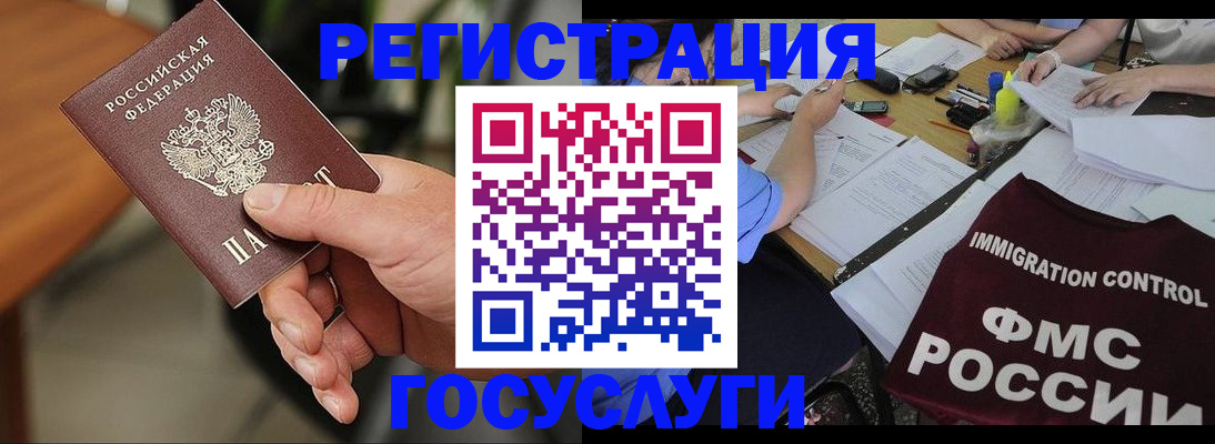 временная регистрация 2025 в Калининграде