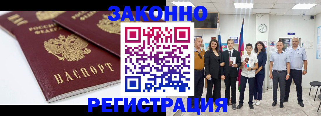временная регистрация для всех в Калининграде