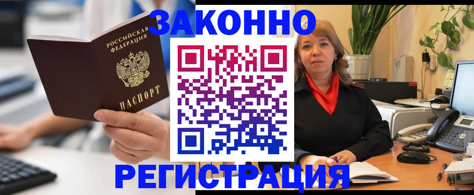 прописка для кредита в Калининграде